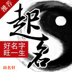 勐海宝宝起名
